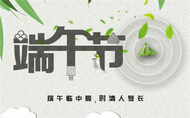 武汉昌盛家庭广告设计有限公司祝大家端午节安康！